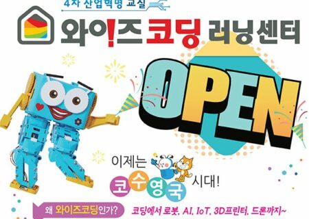 와이즈코딩 러닝센터 전단지 시안  앞면A9R1ycc0d_7